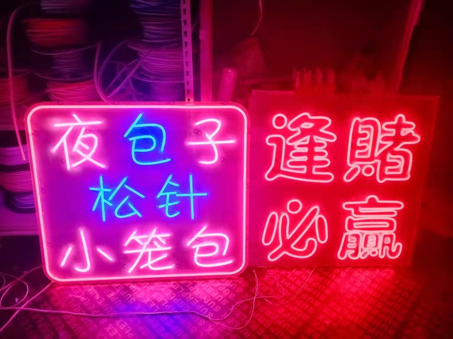 迷你發(fā)光字