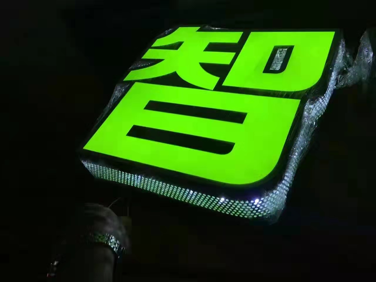 LED】發(fā)光字